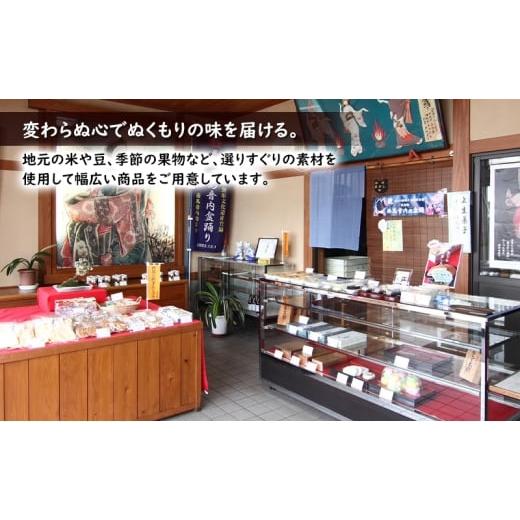 ふるさと納税 和菓子 生菓子 秋田県 羽後町 創業明治44年［菓子司 万寿堂］どうぶつの上生菓子 おまかせ10種（計10個） 秋田 羽後 西馬音内 菓子 和菓子 生菓…_4