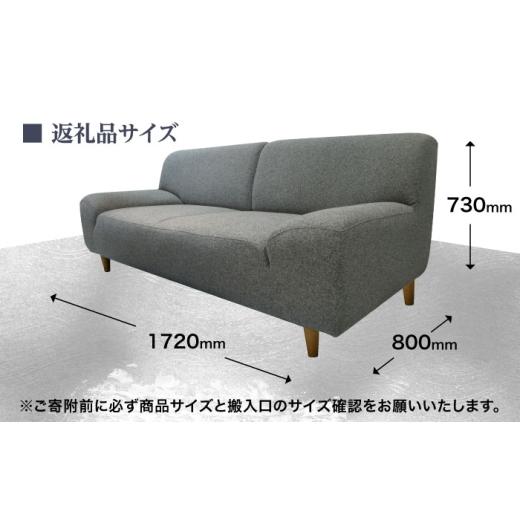 ふるさと納税 家具 大分県 日田市  Brad ソファ ブラッド2.5PW 2.5人掛けソファ 幅172cm 日田市 ／ 有限会社松本木工 ソファー 2.5人掛け インテリア 配送不…の画像