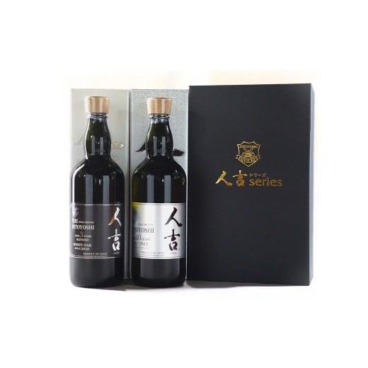 ふるさと納税 焼酎 米 熊本県 人吉市 「THE人吉3年」 & 「THE人吉10年」 飲み比べセット 720ml 計2本 / お酒 酒 アルコール 米焼酎 焼酎 球磨焼酎 蒸留酒 飲…