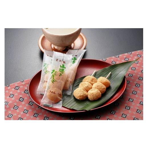 ふるさと納税 和菓子 だんご 山口県 山口市 E106 山焼きだんご(20串入)