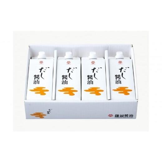 ふるさと納税 醤油 だし醤油 香川県 坂出市 鎌田醤油 だし醤油500ml 4本入 (ギフト用)