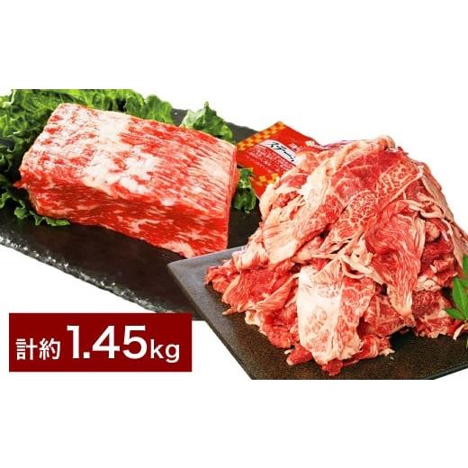 ふるさと納税 牛肉 大分県 竹田市 ブロック & 切り落とし おおいた和牛 1ポンドブロック 約450g ・ 切り落とし 約1kg(約500g×2) 計約1.45kg ステーキソー…
