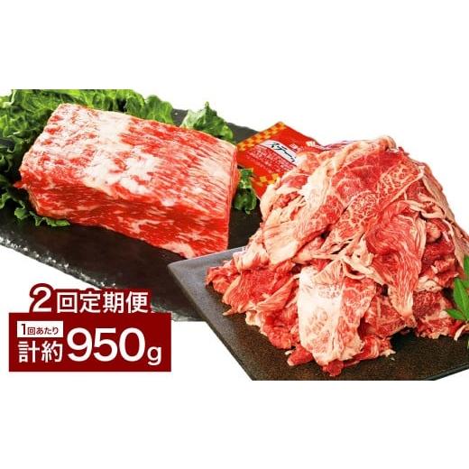 ふるさと納税 牛肉 大分県 竹田市 2カ月定期便 ブロック & 切り落とし おおいた和牛 1ポンドブロック 約450g ・ 切り落とし 約500g 約950g×2回 計約1.9kg …