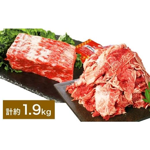 ふるさと納税 牛肉 大分県 竹田市 ブロック & 切り落とし おおいた和牛 1ポンドブロック 約900g(約450g×2) ・ 切り落とし 約1kg(約500g×2) 計約1.9kg …