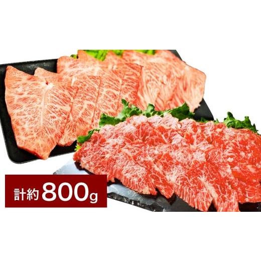 ふるさと納税 牛肉 バラ(カルビ) 大分県 竹田市 上カルビ VS ミスジ 食べ比べ おおいた和牛 上カルビ焼肉 ・ ミスジ焼肉 各約400gセット 計約800g