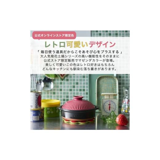 ふるさと納税 陶磁器・漆器・ガラス 三重県 四日市市  萬古焼（ばんこやき） 菊花 深型土鍋 9号 カラー：紅梅 三人用、四人用、3合、4合、5合、秋、冬、おしゃ…_2