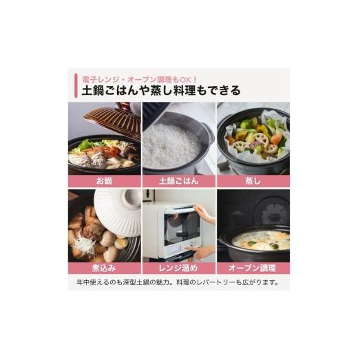 ふるさと納税 陶磁器・漆器・ガラス 三重県 四日市市  萬古焼（ばんこやき） 菊花 深型土鍋 9号 カラー：紅梅 三人用、四人用、3合、4合、5合、秋、冬、おしゃ…_4