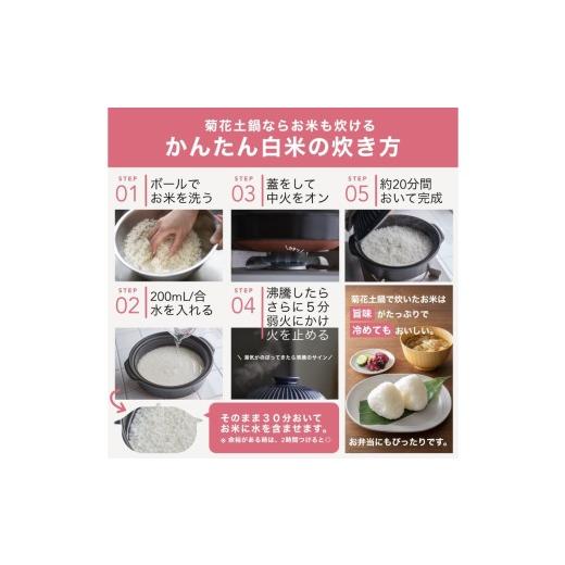 ふるさと納税 陶磁器・漆器・ガラス 三重県 四日市市  萬古焼（ばんこやき） 菊花 深型土鍋 9号 カラー：紅梅 三人用、四人用、3合、4合、5合、秋、冬、おしゃ…_5