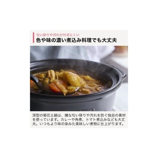 ふるさと納税 陶磁器・漆器・ガラス 三重県 四日市市  萬古焼（ばんこやき） 菊花 深型土鍋 9号 カラー：紅梅 三人用、四人用、3合、4合、5合、秋、冬、おしゃ…_6