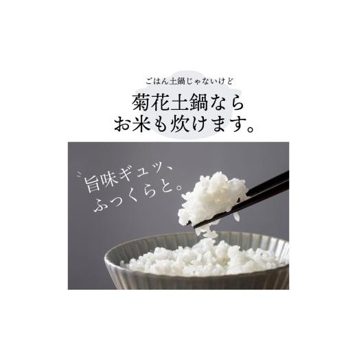 ふるさと納税 陶磁器・漆器・ガラス 三重県 四日市市  萬古焼（ばんこやき） 菊花 深型土鍋 9号 カラー：紅梅 三人用、四人用、3合、4合、5合、秋、冬、おしゃ…_8