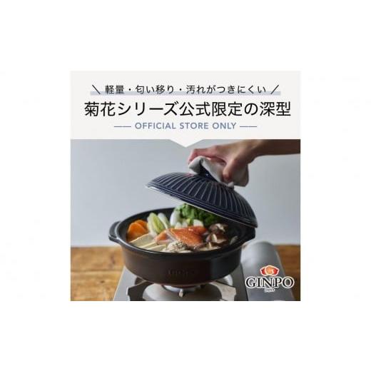 ふるさと納税 陶磁器・漆器・ガラス 三重県 四日市市 萬古焼(ばんこやき) 菊花 深型土鍋 8号 カラー:瑠璃 二人用、三人用、二合、2合、3合、秋、冬、おし…