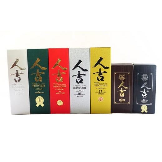 ふるさと納税 焼酎 米 熊本県 人吉市 「THE人吉」 5種&原酒2種 720ml 計7本 飲み比べセット / お酒 酒 アルコール 米焼酎 焼酎 球磨焼酎 蒸留酒 原酒 飲み比…