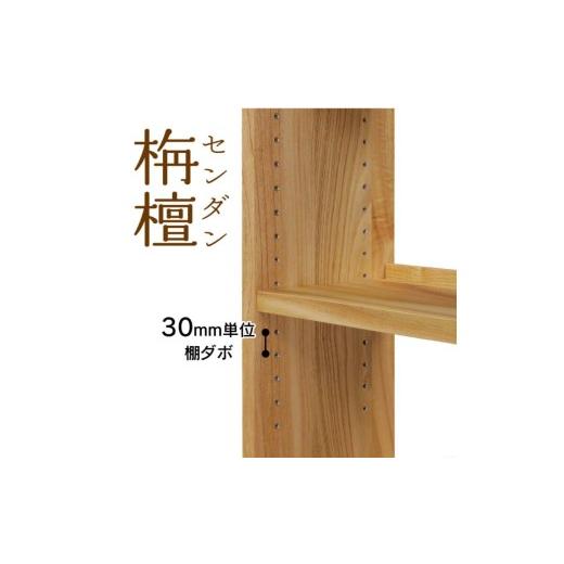ふるさと納税 家具 本棚・ラック・カラーボックス 福岡県 久留米市  組立不要 大川家具 フリーシェルフ［センダン］A-90L _ 大川家具 フリーシェルフ センダン…の画像