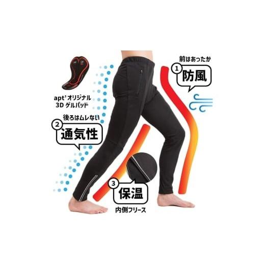 ふるさと納税 自転車 奈良県 奈良市 apt' ウインドブレークタイツ 3Dパッド 冬用 Lサイズ サイクルパンツ 冬用レーサーパンツ サイクルウェア 自転車 バ…