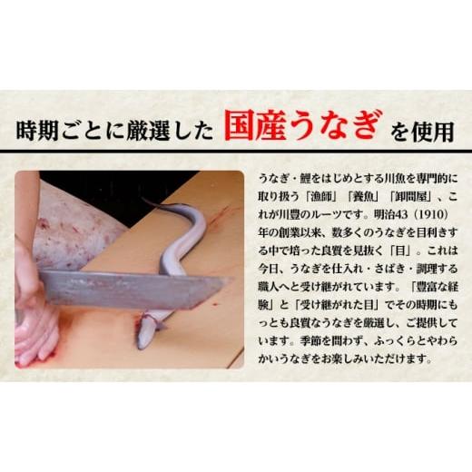 ふるさと納税 うなぎ 千葉県 成田市 No.5904-0704 国産 高級うなぎ 上蒲焼 4人前 セット 成田名物 川豊のうなぎ 高級食材 冷凍 4尾 川豊 国産うなぎ うなぎ …_4