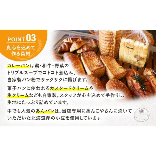 ふるさと納税 パン 千葉県 市原市 《カレーパングランプリ2025グランドチャンピオン受賞カレーパン入 》クロワッサン3種の定期便（オススメ、食事パン、お試し…_5