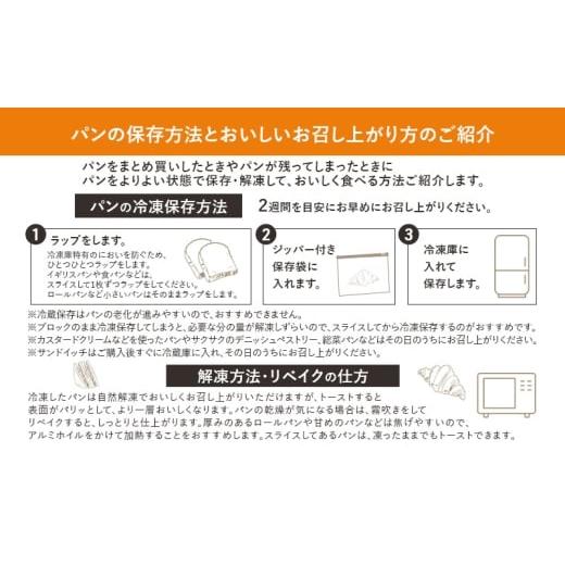 ふるさと納税 パン 千葉県 市原市 《カレーパングランプリ2025グランドチャンピオン受賞カレーパン入 》クロワッサン3種の定期便（オススメ、食事パン、お試し…_6