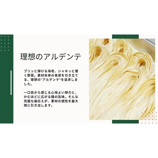 ふるさと納税 パスタ 生・半生めん 千葉県 市原市 パスタ 高級レストラン御用達の生パスタとソースのセット「ガーリックソースとリンゴとひき肉　2食セット」…_3