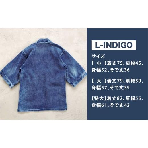 ふるさと納税 服 男 岡山県 倉敷市  大サイズ BLUE SAKURA 刺し子 着物ジャケット（半袖）DNTSW07LID 着物 ジャケット モダンジャケット 上着 服 ファッション…の画像