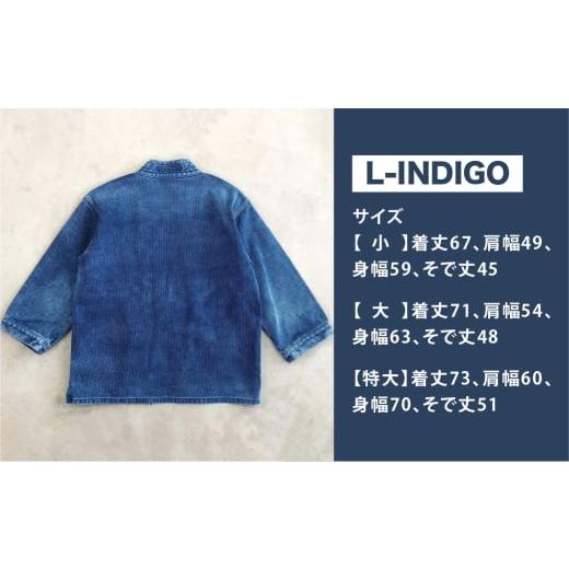 ふるさと納税 服 男 岡山県 倉敷市  大サイズ BLUE SAKURA 刺し子 着物ジャケット（長袖）DNTSW03LID 着物 ジャケット モダンジャケット 上着 服 ファッション…の画像