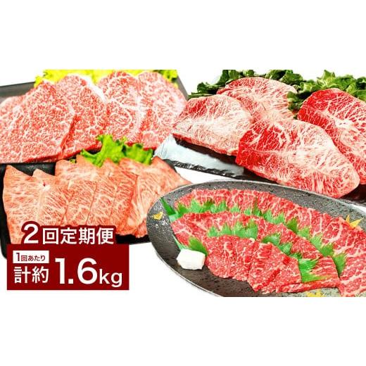 ふるさと納税 牛肉 大分県 竹田市 2カ月定期便 焼肉? ステーキ? 赤身とミスジを味わう おおいた和牛 赤身焼肉 ・ ミスジ焼肉 ・ 赤身ステーキ ・ ミスジス…