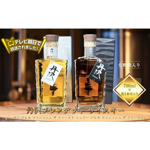 ふるさと納税 ウイスキー 神奈川県 山北町 テレビ朝日で放送されました