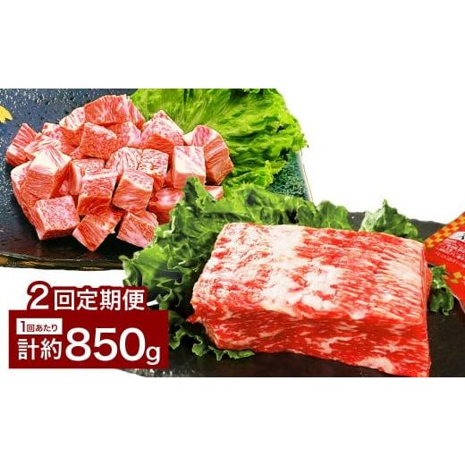 ふるさと納税 牛肉 大分県 竹田市 2カ月定期便 人気 食べ比べ セット おおいた和牛 サイコロステーキ ・ 1ポンドブロック 約850g×2回 計約1.7kg ステーキソ…