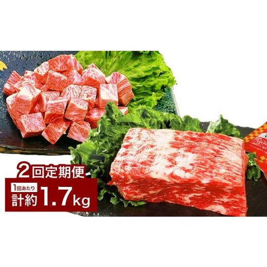 ふるさと納税 牛肉 大分県 竹田市 2カ月定期便 大容量 人気 食べ比べ セット おおいた和牛 サイコロステーキ ・ 1ポンドブロック 計約1.7kg×2回 計約3.4kg …