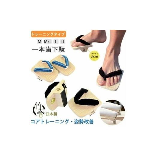 ふるさと納税 ファッション 下駄 高知県 高知市 一本歯下駄 竹春 / MLサイズ(約23.5cm〜約25.5cm) / 一本歯 下駄 靴 シューズ 履物 一本歯下駄 竹春 一本下…