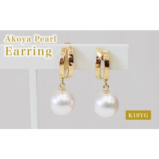 ふるさと納税 アクセサリー 熊本県 天草市 S085-501_あこや真珠 天草 イヤリング 7.5mm - 8mm ホワイトピンク 真珠 半円 K18YG K18YG(イエローゴールド)