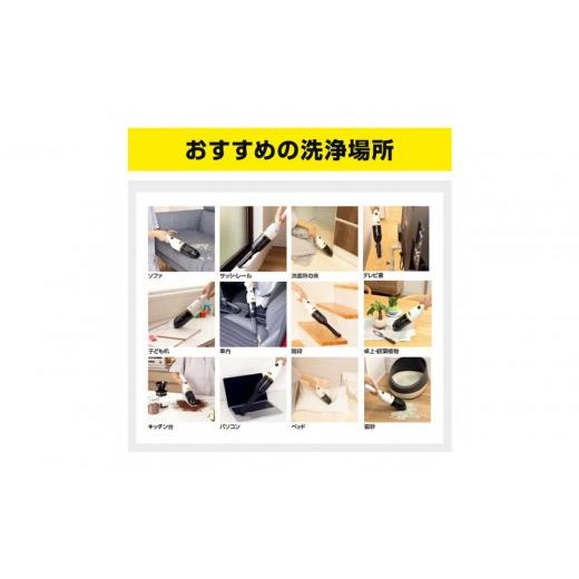 ふるさと納税 電化製品 神奈川県 横浜市 ケルヒャー CVH 3 Plus ハンディクリーナー | 軽量 520g コードレス 掃除機 車内 吸引力 強力 充電式 クリーナー HEPA…の画像