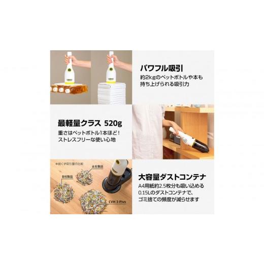 ふるさと納税 電化製品 神奈川県 横浜市 ケルヒャー CVH 3 Plus ハンディクリーナー | 軽量 520g コードレス 掃除機 車内 吸引力 強力 充電式 クリーナー HEPA…の画像
