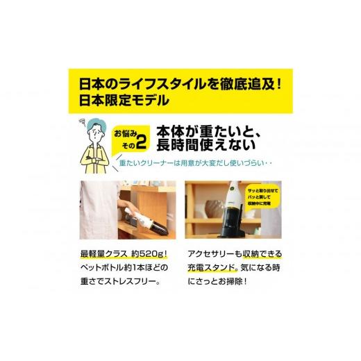 ふるさと納税 電化製品 神奈川県 横浜市 ケルヒャー CVH 3 Plus ハンディクリーナー | 軽量 520g コードレス 掃除機 車内 吸引力 強力 充電式 クリーナー HEPA…の画像
