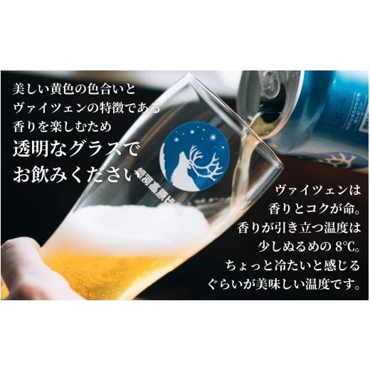 ふるさと納税 ビール 地ビール 滋賀県 多賀町 銀河高原ビール クラフトビール白ビール 350ml × 48本 G-01901 ／ 白ビール 350ml しろびーる 酒 おさけ お酒 …の画像