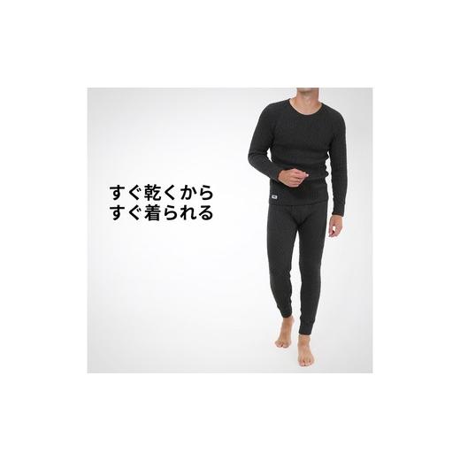 ふるさと納税 服 男 高知県 四万十市 ひだまり エベレスト 紳士 タイツ
