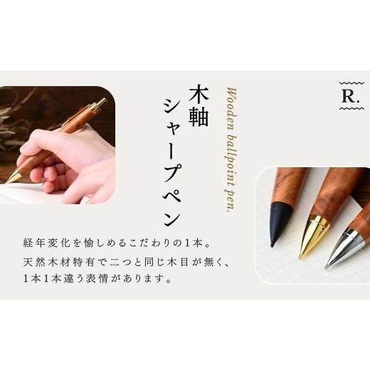 ふるさと納税 文房具・玩具 シャーペン 埼玉県 狭山市 木軸シャープ