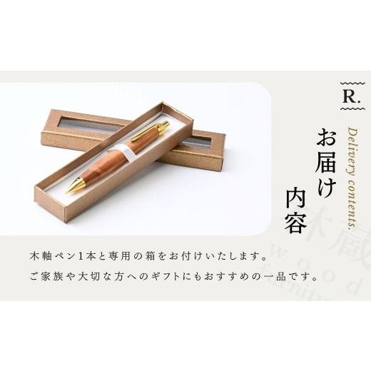 ふるさと納税 文房具・玩具 シャーペン 埼玉県 狭山市 木軸シャープ