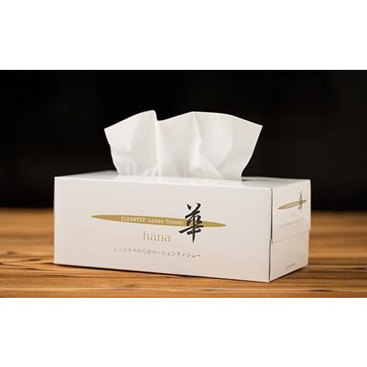 ふるさと納税 雑貨・日用品 愛媛県 四国中央市 ローションティシュー 華 200組 12個 ティッシュ ティッシュペーパー ボックスティッシュ 日用品 消耗品 新生活…