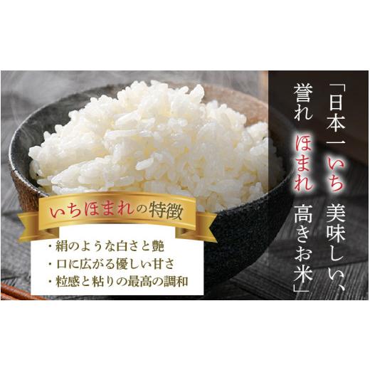 ふるさと納税 米 福井県 あわら市  令和7年産 定期便3回 いちほまれ 精米 2kg×3袋×3回（計18kg）《お米マイスターが発送直前に精米 》／ 福井県産 ブランド…の画像
