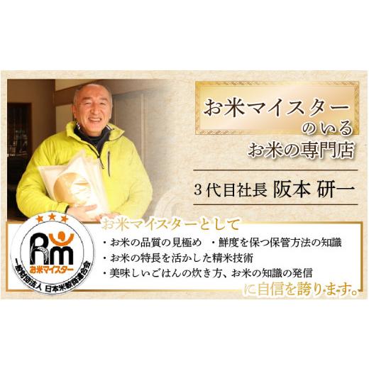 ふるさと納税 米 福井県 あわら市  令和7年産 定期便3回 いちほまれ 精米 2kg×3袋×3回（計18kg）《お米マイスターが発送直前に精米 》／ 福井県産 ブランド…の画像