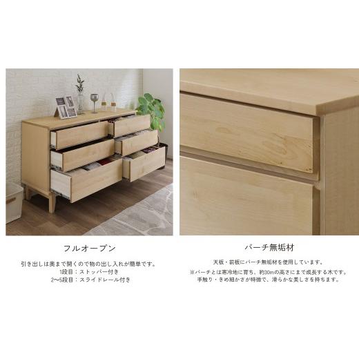 ふるさと納税 家具 収納家具 福岡県 柳川市 ラーム 150-3 ローチェスト （149cm × 44.5cm × 81.5cm） チェスト ラック 大容量 家具 棚 収納 収納棚 シンプル…_4