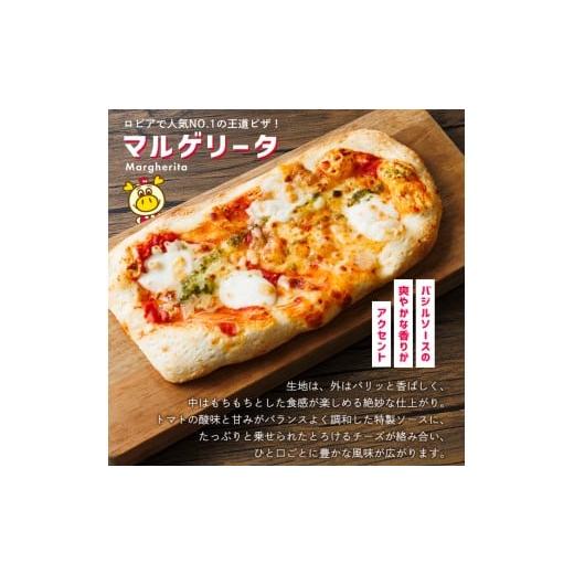 ふるさと納税 米・パン 総菜パン 福岡県 春日市 ロピアの冷凍ピザ 3種