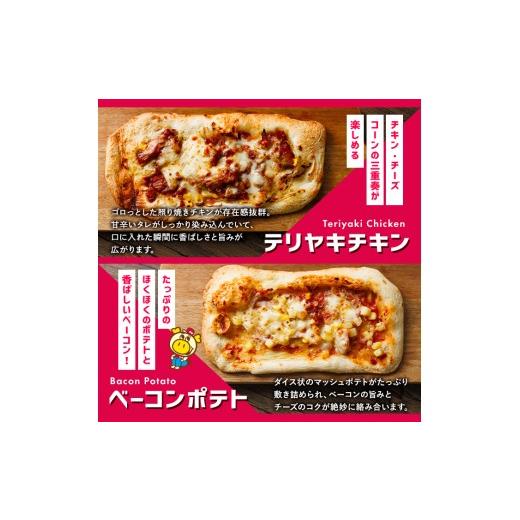 ふるさと納税 米・パン 総菜パン 福岡県 春日市 ロピアの冷凍ピザ 3種