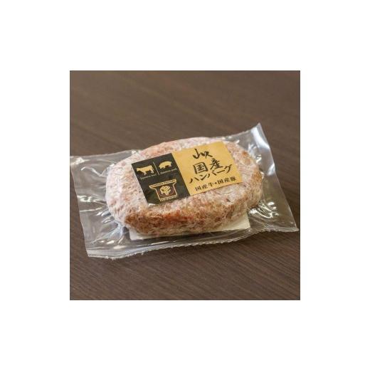 ふるさと納税 肉 栃木県 矢板市 国産ハンバーグ (1個150g)×3個 450g| 国産 国産牛 高級 ハンバーグ グルメ ジューシー ギフト 贈答 お取り寄せ 選べる おすす…