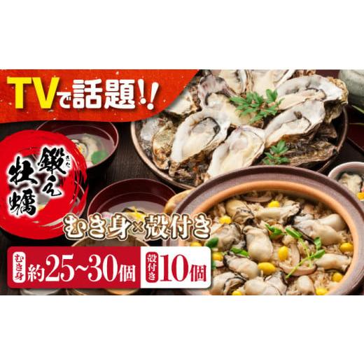 ふるさと納税 牡蠣 生牡蠣 広島県 江田島市 3月29日(日)着 テレビで話題 生牡蠣 着日指定可能 身が引き締まったプリップリの むき身 500gと殻付き 10個セッ…