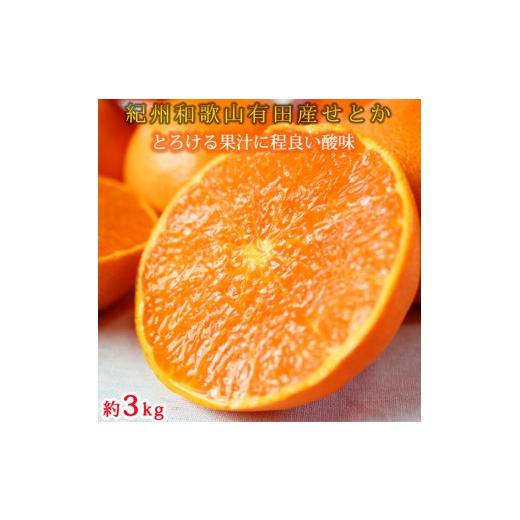 ふるさと納税 みかん・柑橘類 デコポン 和歌山県 美浜町 〈定期便〉 1・2・3月 全3回 紀州和歌山産旬のフルーツセット(みかん・不知火・せとか) | フルーツ 定…_4