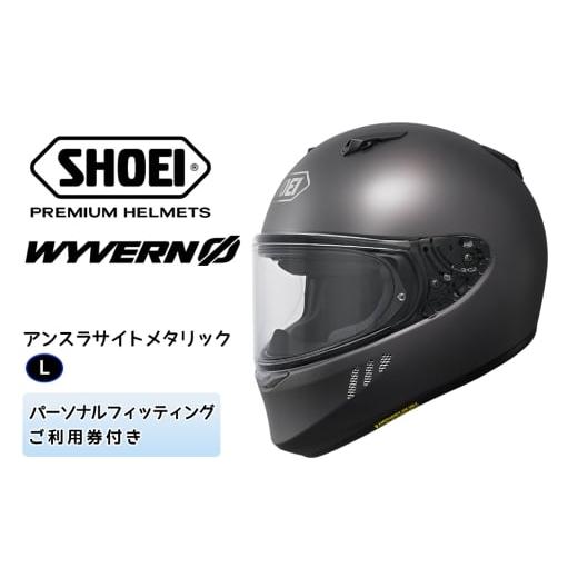 ふるさと納税 スポーツ・アウトドア 茨城県 稲敷市 SHOEIヘルメット「WYVERNΦ アンスラサイトメタリック」L フィッティングチケット付き|フルフェイス バイ…