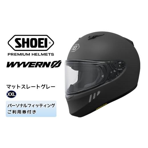 ふるさと納税 スポーツ・アウトドア 茨城県 稲敷市 SHOEIヘルメット「WYVERNΦ マットスレートグレー」XXL フィッティングチケット付き|フルフェイス バイク …