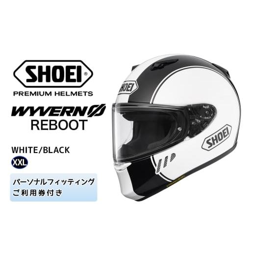 ふるさと納税 スポーツ・アウトドア 茨城県 稲敷市 SHOEIヘルメット「WYVERN Φ REBOOT (WHITE/BLACK)」XXL フィッティングチケット付き|フルフェイス バイ…