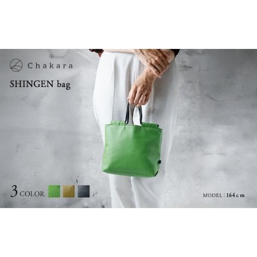 ふるさと納税 カバン 静岡県 浜松市 Chakara SHINGEN バッグ かばん 静岡茶 アップサイクル 合成皮革 浜松市 ホウジチャ   ホウジチャ